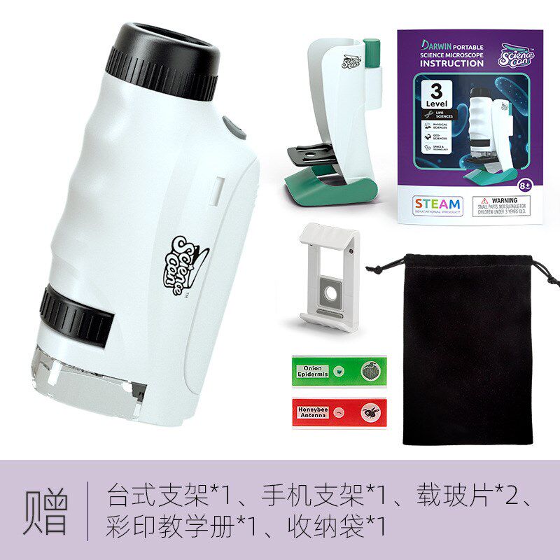 文学罐头达尔科便携式微型显微镜迷你儿业中学生专童生物实验玩具