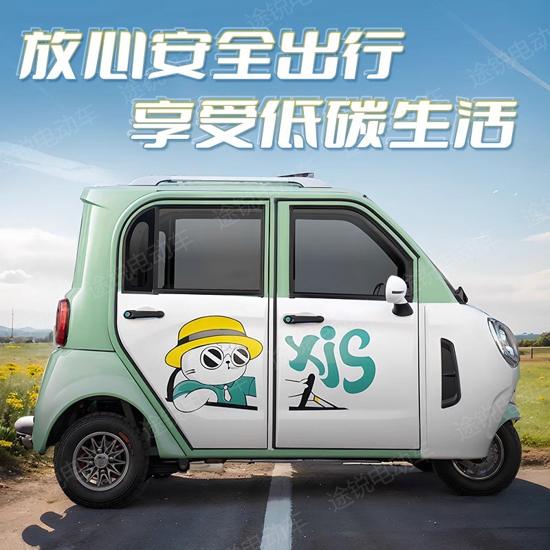 新成标可上牌电动三轮车家用小型全封闭老国年人代步带瓶电棚车