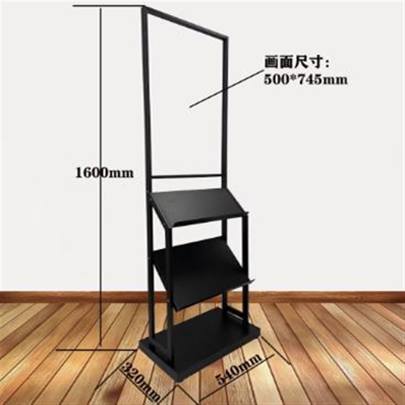 宣传单资料架架示展展报架落地移动杂志架展架摆放架彩页海示牌