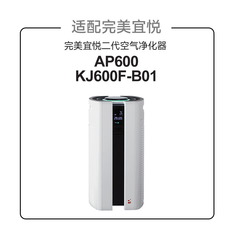 适器宜悦空气净化机滤网完美牌滤芯2过延时配KJ600F-B01代滤网