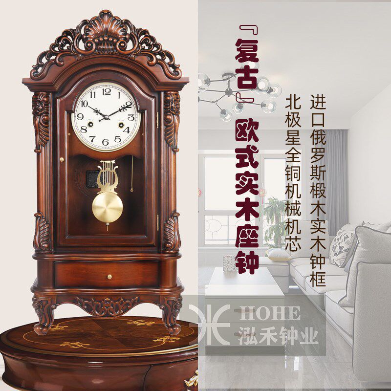 北极星机械钟表实木挂钟座钟立钟欧式中式复古落地钟摆钟客厅装饰