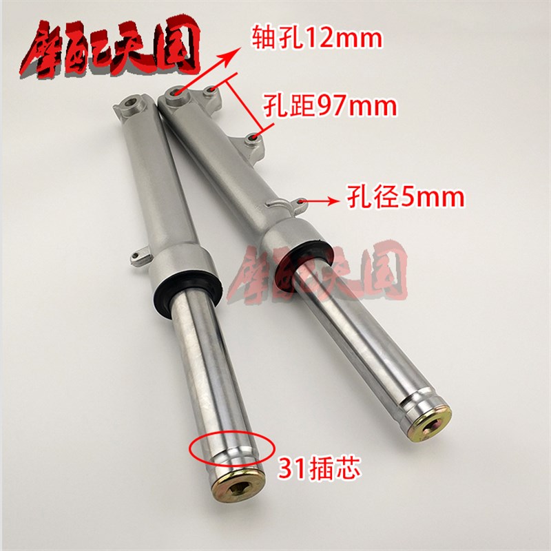 踏板车电动小公主WH100T-A-H/GCC/喜悦优悦100前减震器前叉前避震