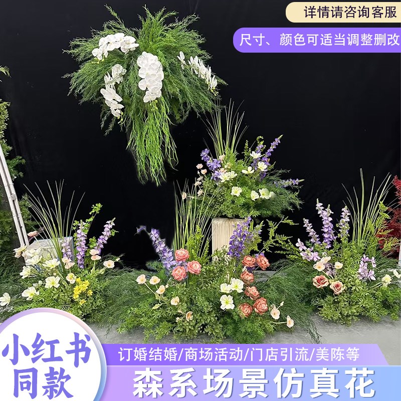 森系婚礼in高风绿白仿真花庆装 s端婚套背景墙装饰假花绢花排道具
