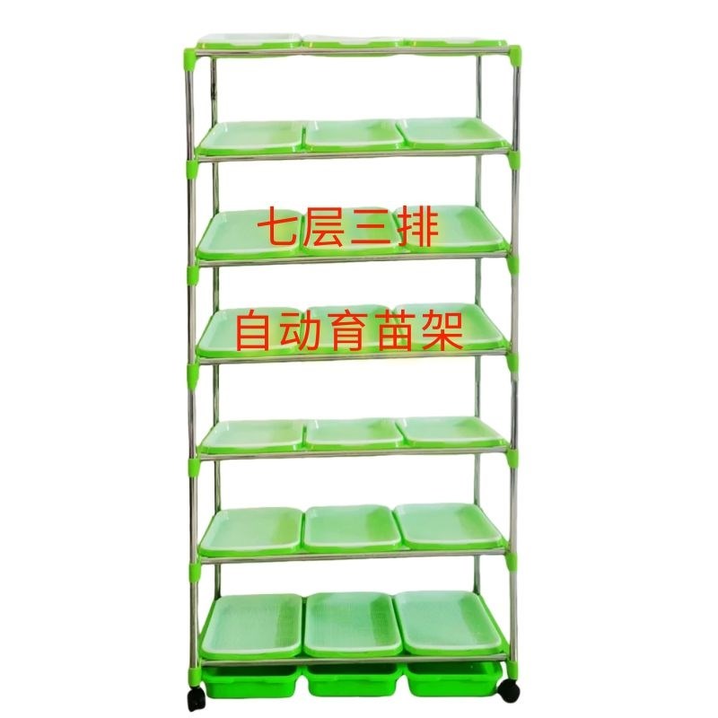 自动育苗架室内发豆芽种植芽苗菜托盘网格种菜育苗盘催芽
