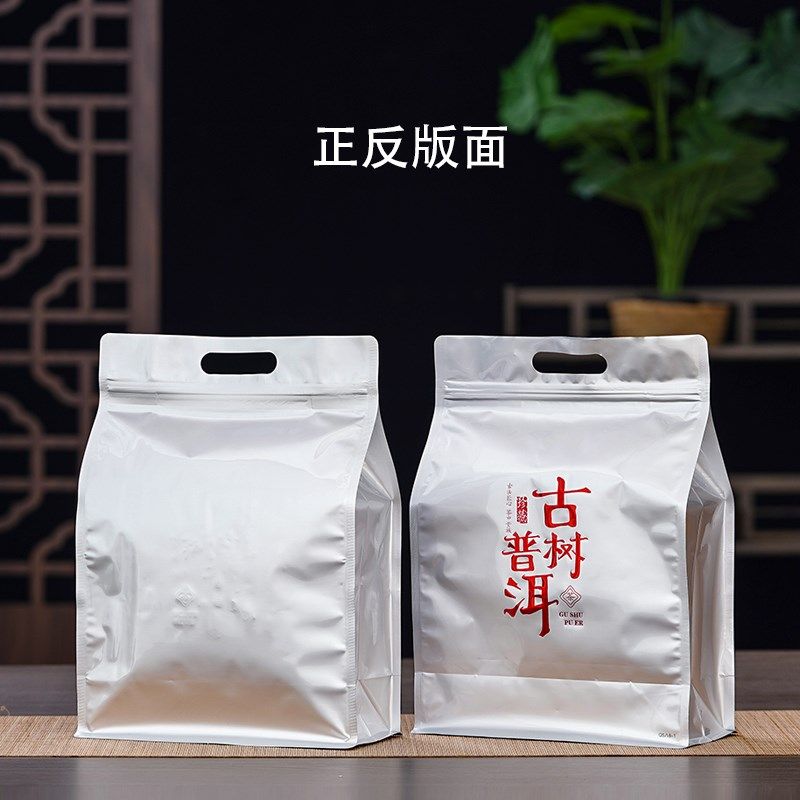 古树普洱封叶包装袋普洱茶密茶袋封厚纯铝自加袋半斤一斤散生茶袋