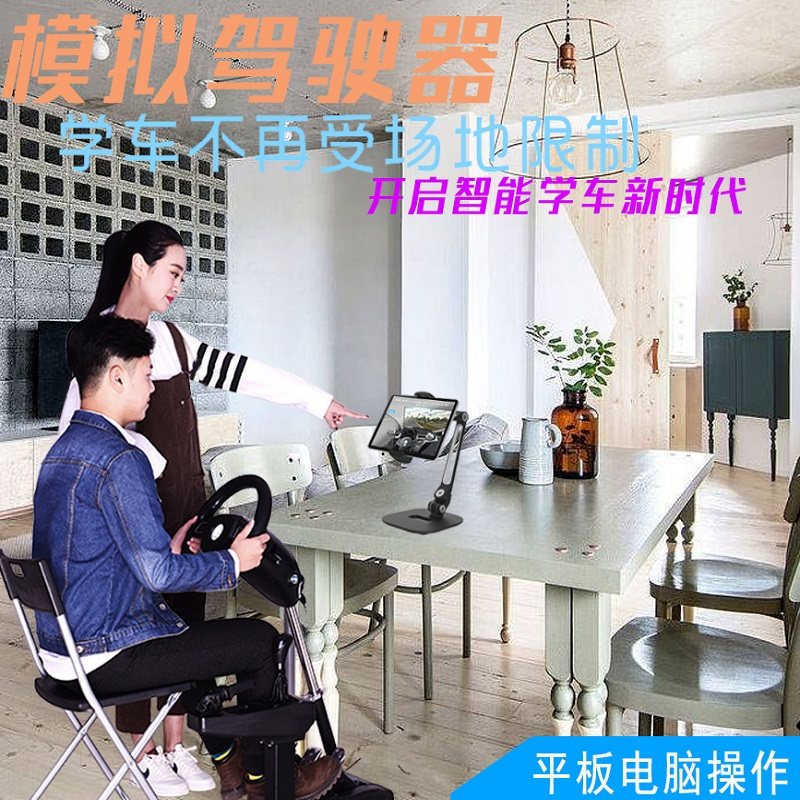 汽车驾驶模拟器学车模拟驾驶机器汽车训练机练车游戏方向盘