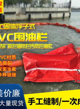 栏VC450围油栏固体带子式围油P浮子水面防扩散栏油带拦污浮拦油索