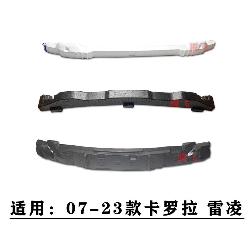 适用07-23款卡罗拉雷凌前保险杠泡沫前杠防撞吸能块缓冲胶泡沫