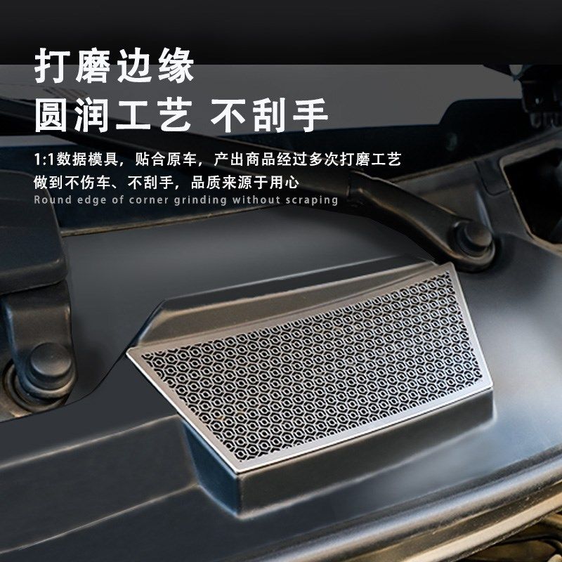 16-24款新威霆机盖进气口防尘罩V260引擎防堵滤网机舱金属罩