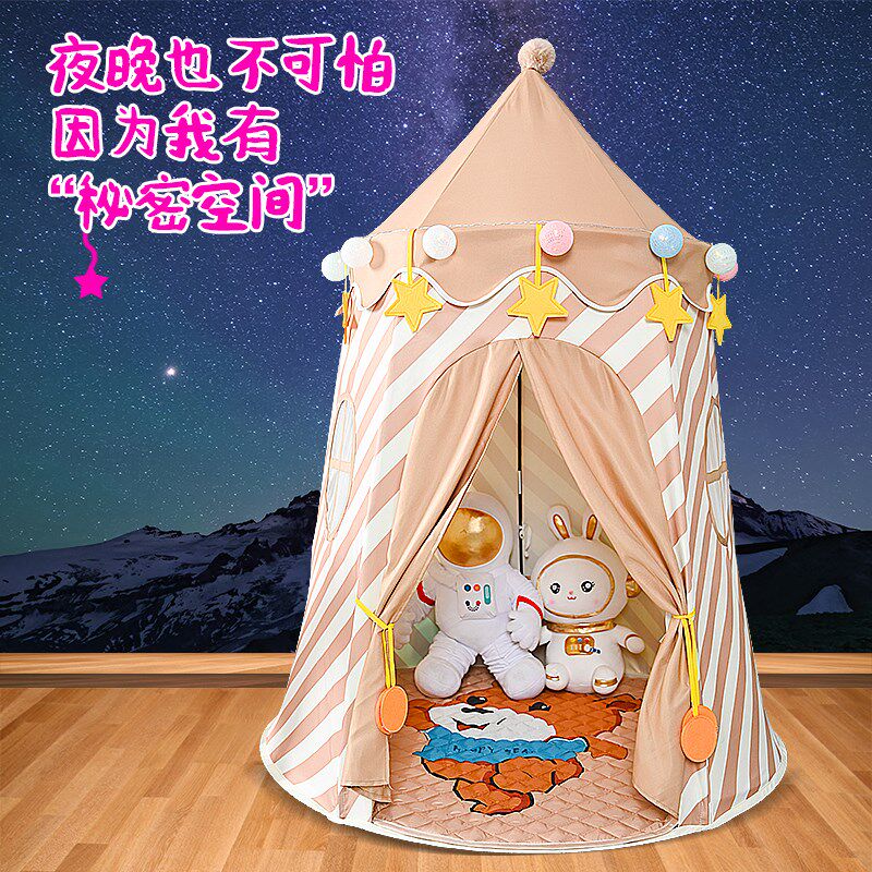 儿童室内帐篷家用床宝游戏屋女孩公主宝堡城上睡觉蒙古包玩具房子