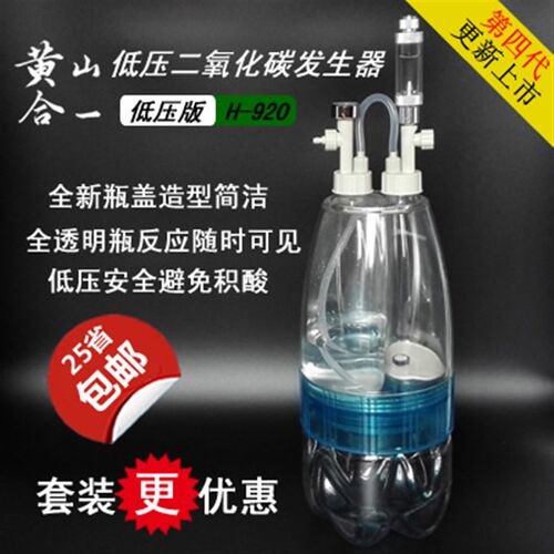 瓶缸二氧化碳发生器低压版  套o2套装 自制DIY二氧化碳钢鱼c装
