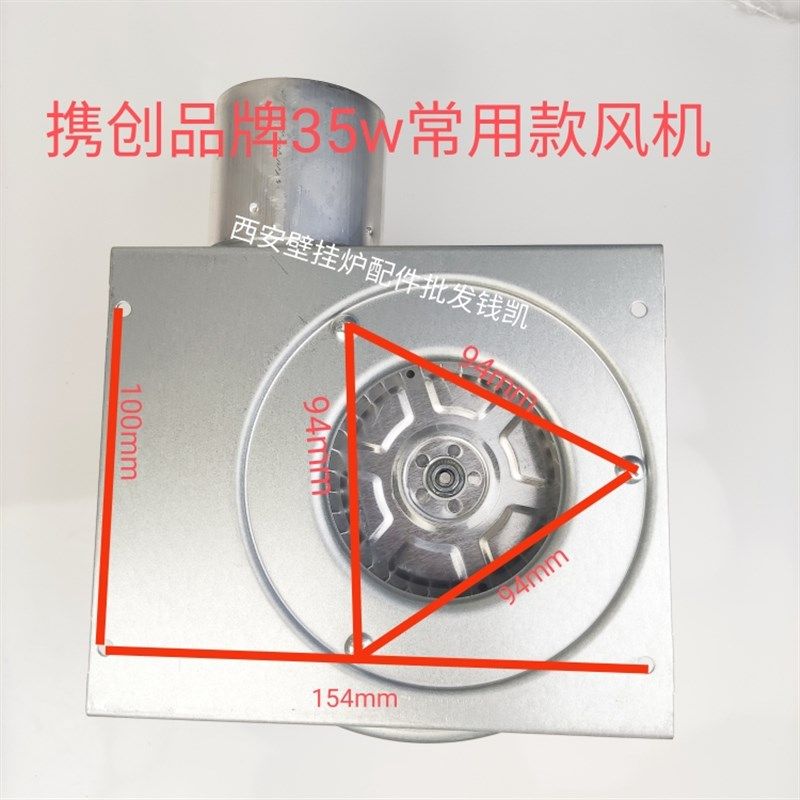 燃气壁挂炉通用风万 35w 史麦斯 海顿 机家乐 前锋壁机炉风挂电机