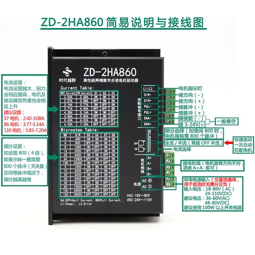 86步进电机套装 7.5n.m电机马达DM-2HA860H步进驱动器86HBP98AL4S