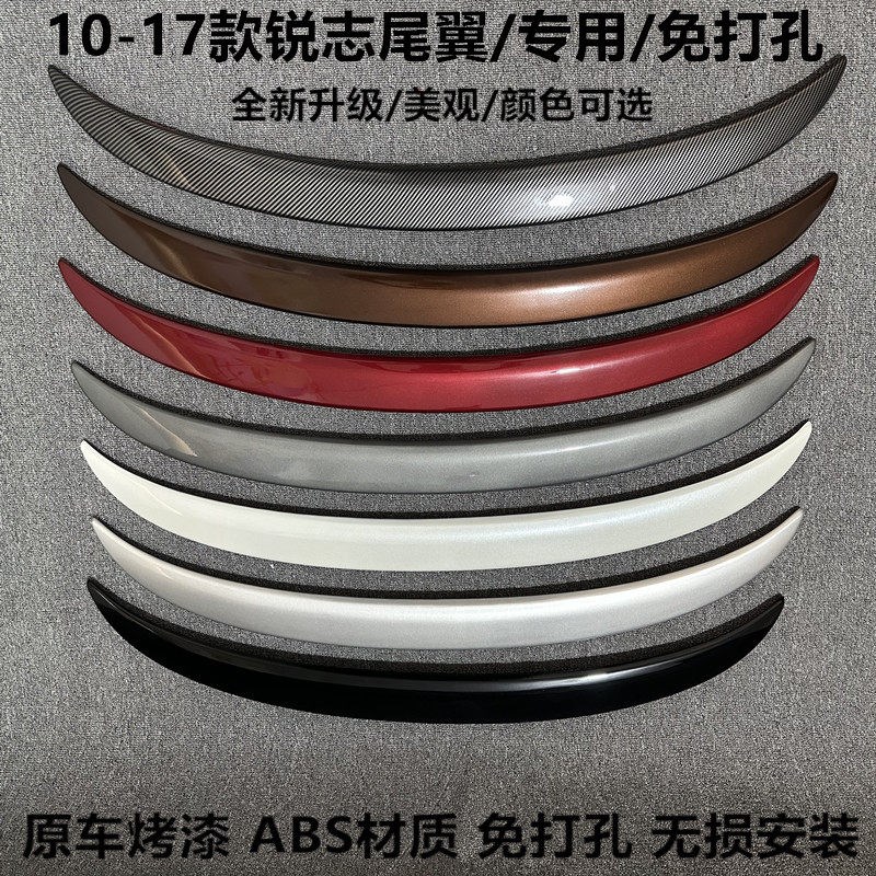 老用于05-17款锐志尾翼新适翼卧式压定风尾款ABS 免打孔 改碳纤纹