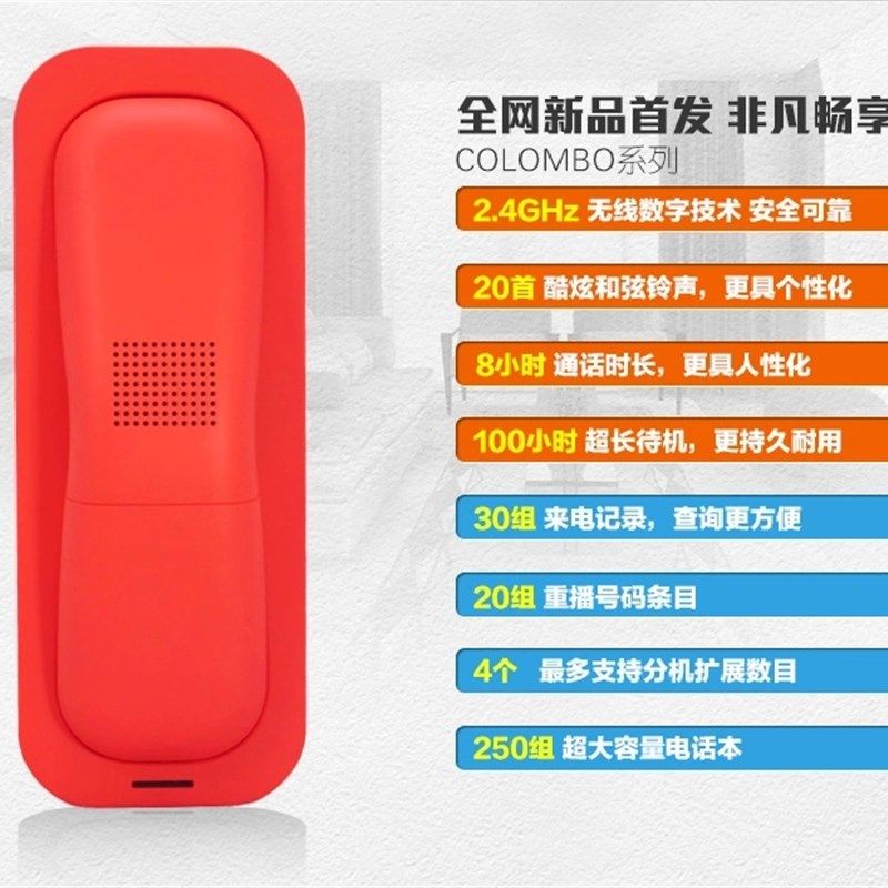 Sun Corp无绳电话机Colombo 子母机可对讲家里公司可挂墙固定座机