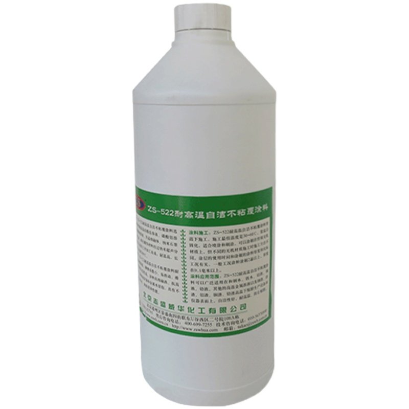 不粘覆涂料不粘漆ZS-522耐高温铁水钢耐不粘自洁水2000度家厂优惠