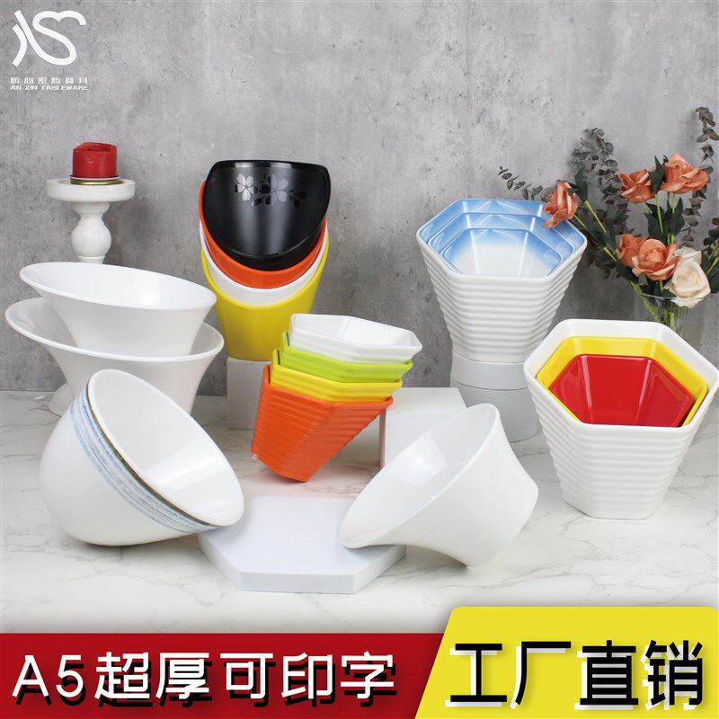 密胺火锅斜口碗商用A5仿瓷蔬菜桶自助六角彩色熟料生菜串串碗