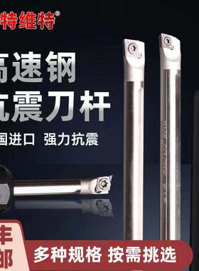小内孔镗刀小径镗刀微小内孔车刀片高速钢镗孔刀内孔刀杆CCMT0302