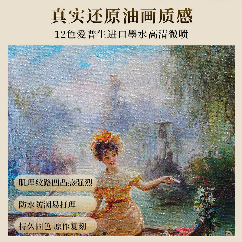 入户玄关装饰物横版世界名画走廊过道墙画对正门客厅挂画人画油画