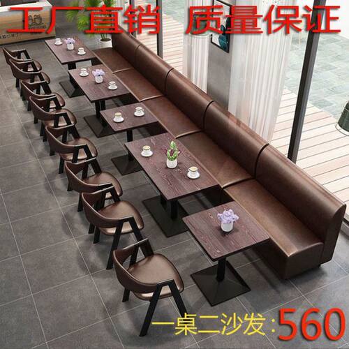 奶茶甜品店卡座桌椅组合清酒吧咖啡桌椅商用餐饮店西餐厅火锅店靠