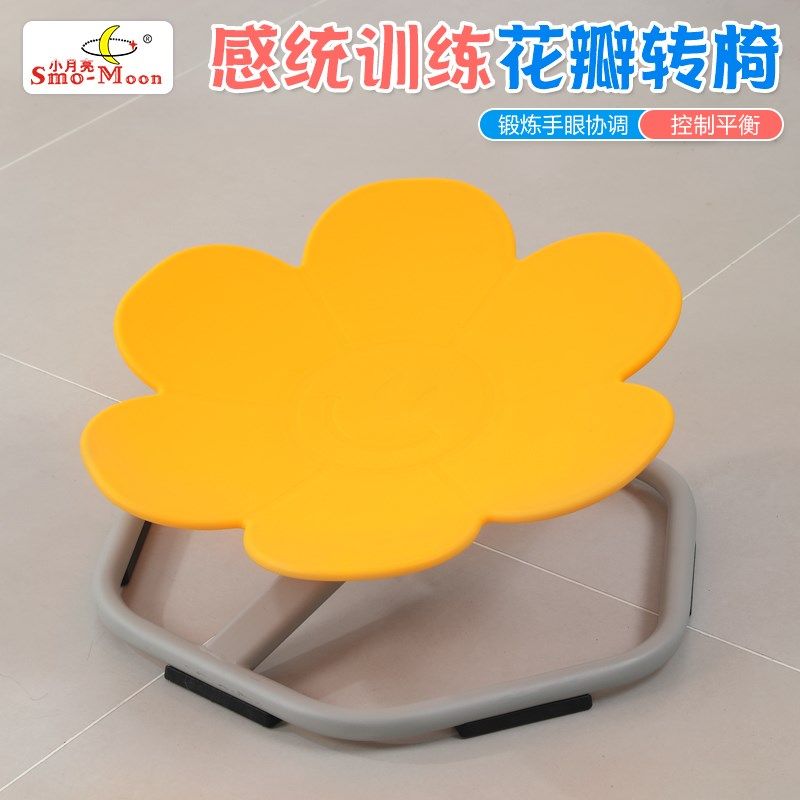儿童身体前庭平衡训练早转椅旋教家用教具感玩训练器材大转盘统具