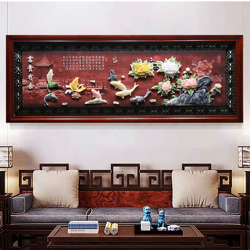 中式客厅装饰画实木山水浮雕壁画家和万事兴沙发背景墙挂画玉雕画
