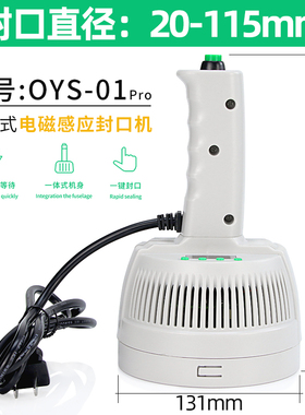 手持电磁感应封口机 瓶子封口机 铝箔封口机 瓶盖封口机 新款STM