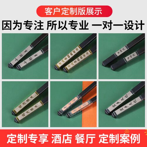 可换头筷子可替换火锅合金筷柄家用拆卸高档酒店定制一次性筷子头