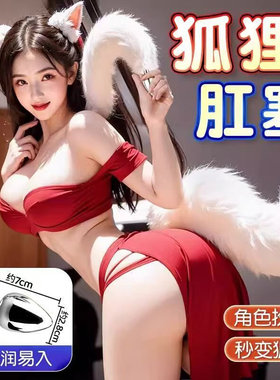 sm情趣道具后庭肛塞自慰器夜晚解压玩具地狱级可佩戴床上房事工具