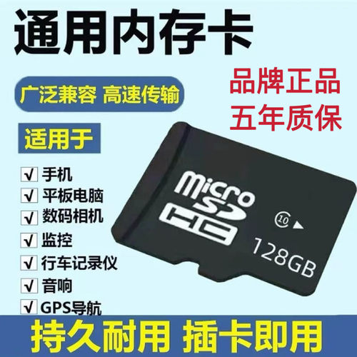 高速32g/64G/1285内存卡