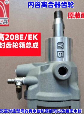 双高130F 160C 180F 190D 208EK无水封齿轮箱离合器齿轮箱总成