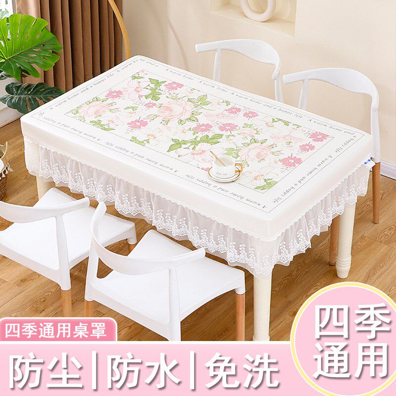 桌布防水防油家用全包长方形餐桌布套罩高档防烫防尘免洗茶几桌布