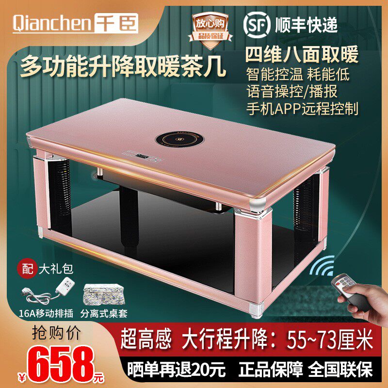 升降取暖茶几电暖桌取暖桌烤火桌子家用长方形四面取暖器电暖炉