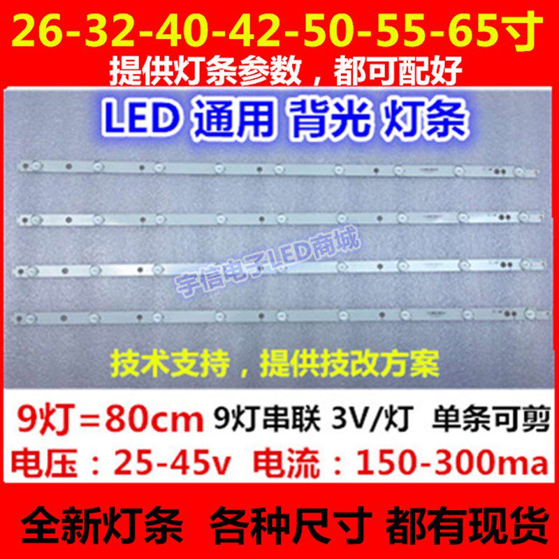 37-39-40-42寸LED液晶LED电视通用8-9-10-12-15珠灯条组装机