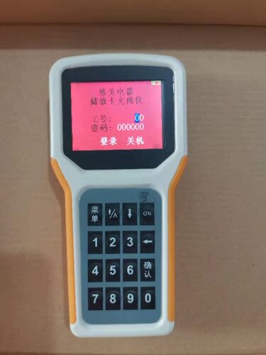 格美希力手持充值仪 充值器