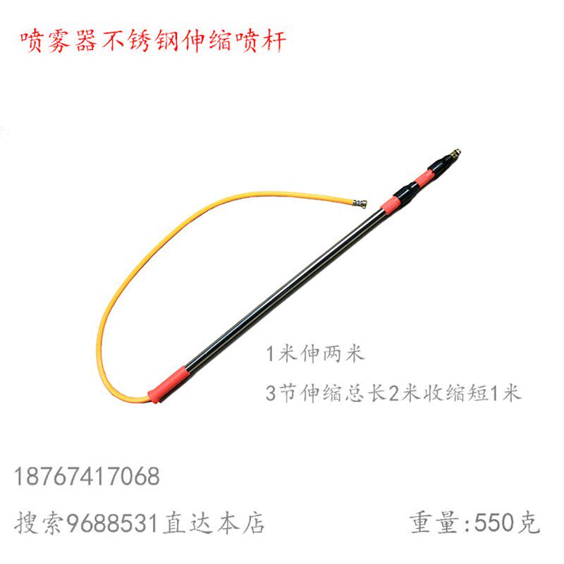 1米伸2米三节可伸缩喷杆打药器喷雾机高压泵长短两用延长杆带短管