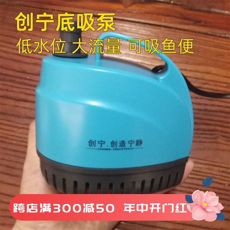 超静音创宁鱼缸水族箱底吸泵乌龟缸低水位潜水泵 鱼池假山抽水泵,宠物/宠物食品及用品,潜水泵,淘宝优惠券,粉丝福利购,淘宝优惠卷
