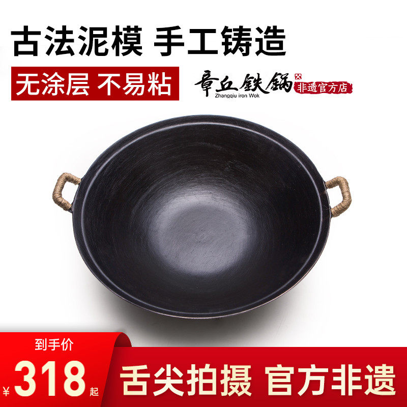 章丘铸铁锅手工生铁锅铁锅无涂层炒锅不易粘锅电磁炉炒菜锅家用