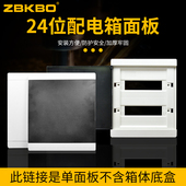 双排24回路侧开门豪华配电箱盖板DL型上下孔距125 左右孔距245