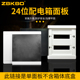 双排24回路侧开门豪华配电箱盖板DL型上下孔距125 左右孔距245