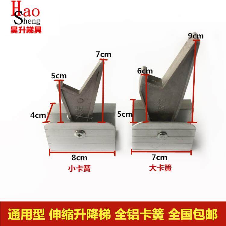 昊升梯业铝合金伸缩梯子人字梯工程梯伸缩梯子卡簧导牙升降梯配件