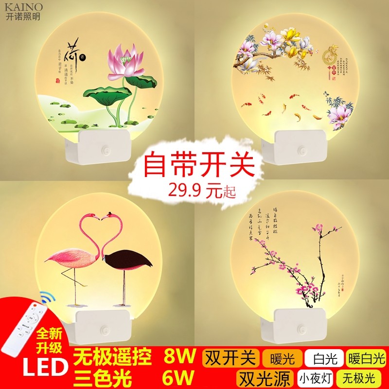 LED壁灯高亮客厅创意床头灯卧室带拉线开关婚房中式山水简约墙灯