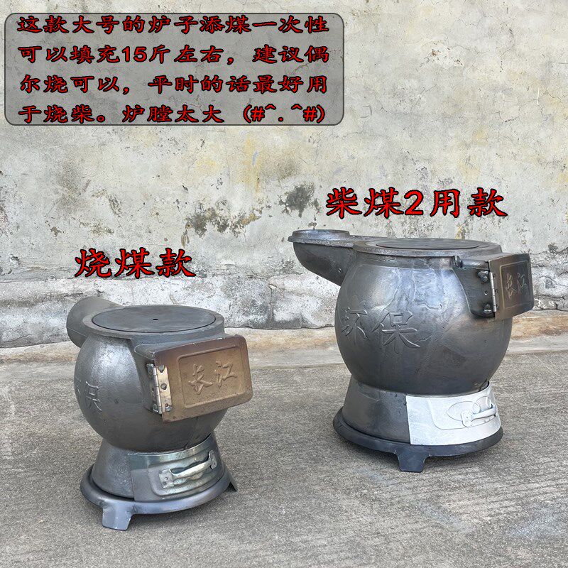 加大取暖炉铸铁炉柴煤两用烤火炉老式煤炉养殖升温炉炮弹炉憋气炉