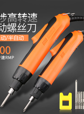 安埗电动螺丝刀820K高转速可调扭力直插式620K电起子手持式螺丝批