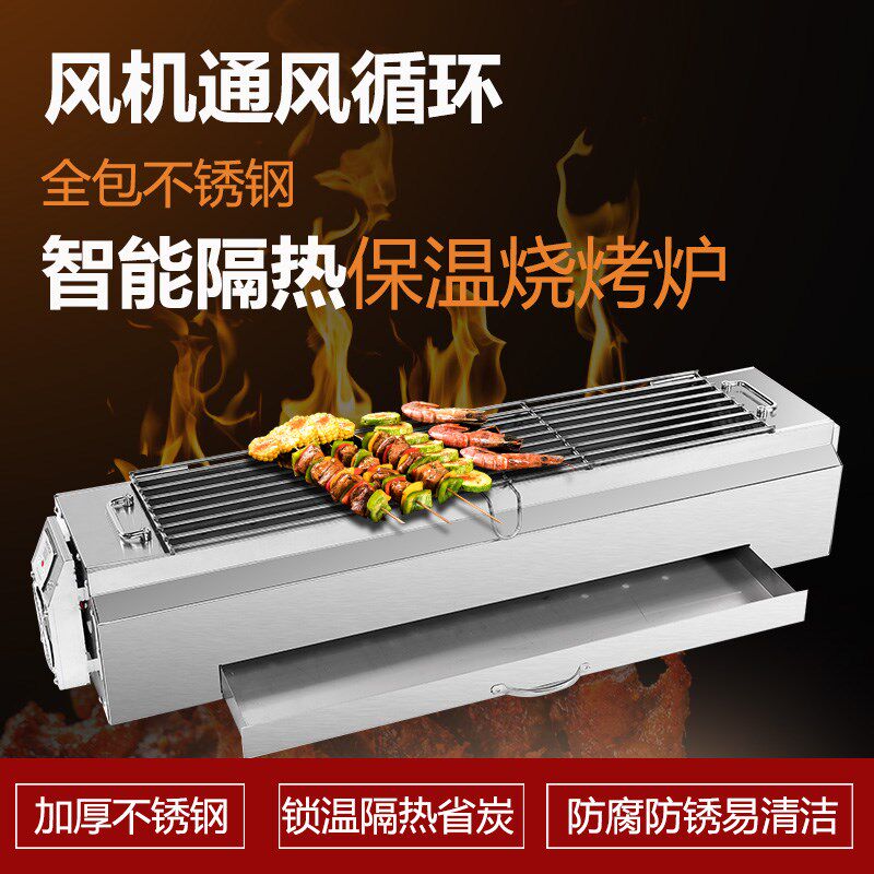 带风机商用不锈钢烧烤炉木炭烧烤架包钢隔热加厚烤串架烧烤架家用