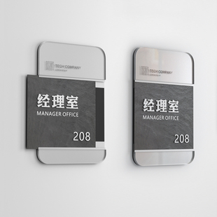 可更换办公室门牌科室标识牌总经理办公室门牌办公室门牌高端定制