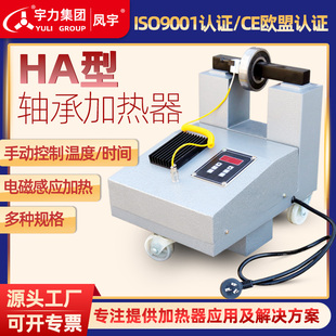 齿轮快速拆卸安装 轴承加热器 电磁感应 电脑控制