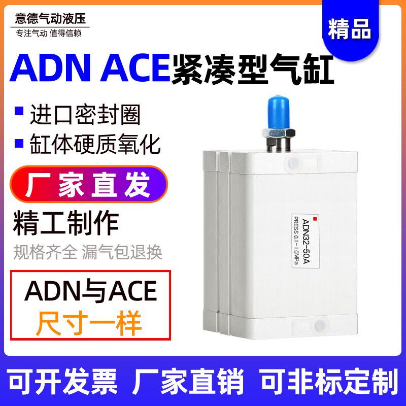 费斯托型紧凑型薄型气缸ADN32X5X10X15X20X25*30*35*40-45-50-I-A
