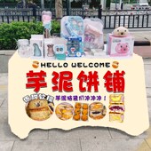 芋泥饼甜品糕点摆摊桌布小吃移动地推车台布广告布集市夜市挂布