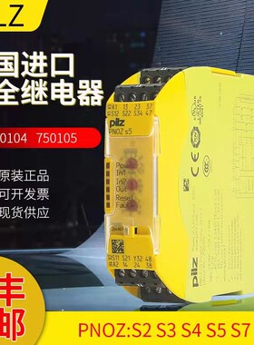 Pilz皮尔兹安全继电器PNOZ S5 C 751105/750105 S4 750104 750103
